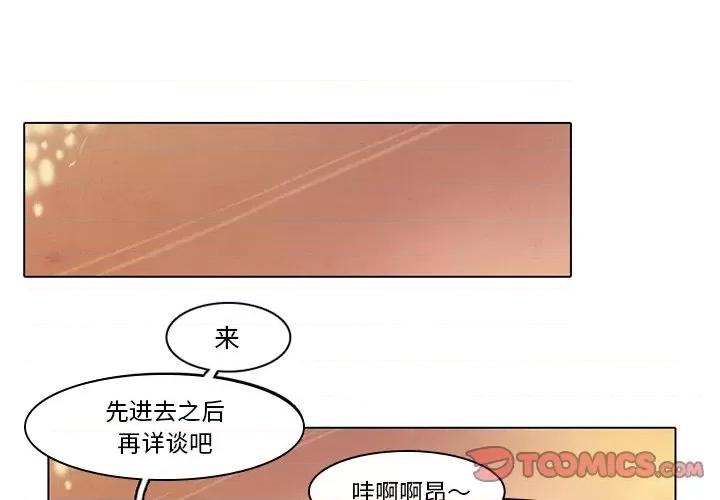 反派和他的小跟班 反派和他的小跟班-第 41 话 第1页