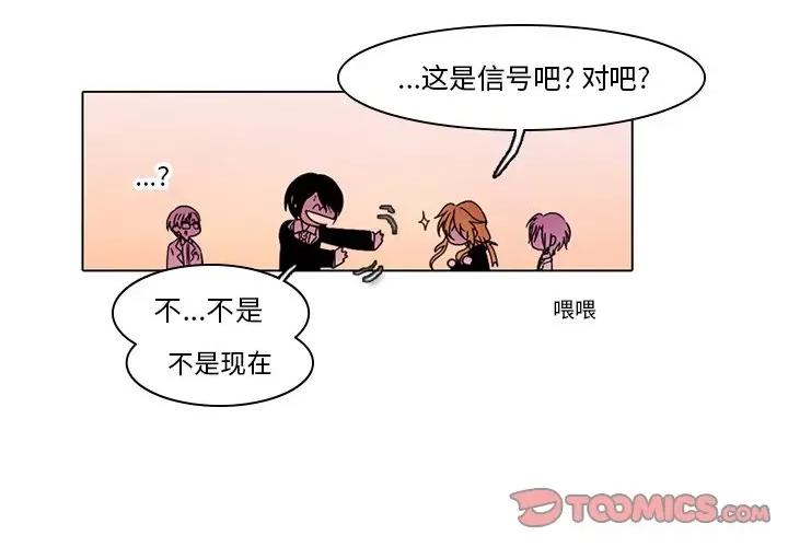 反派和他的小跟班 反派和他的小跟班-第 41 话 第3页