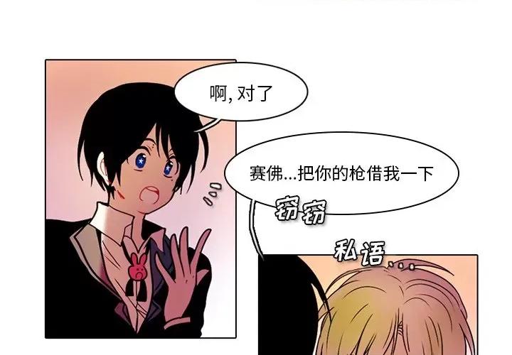 反派和他的小跟班 反派和他的小跟班-第 41 话 第4页