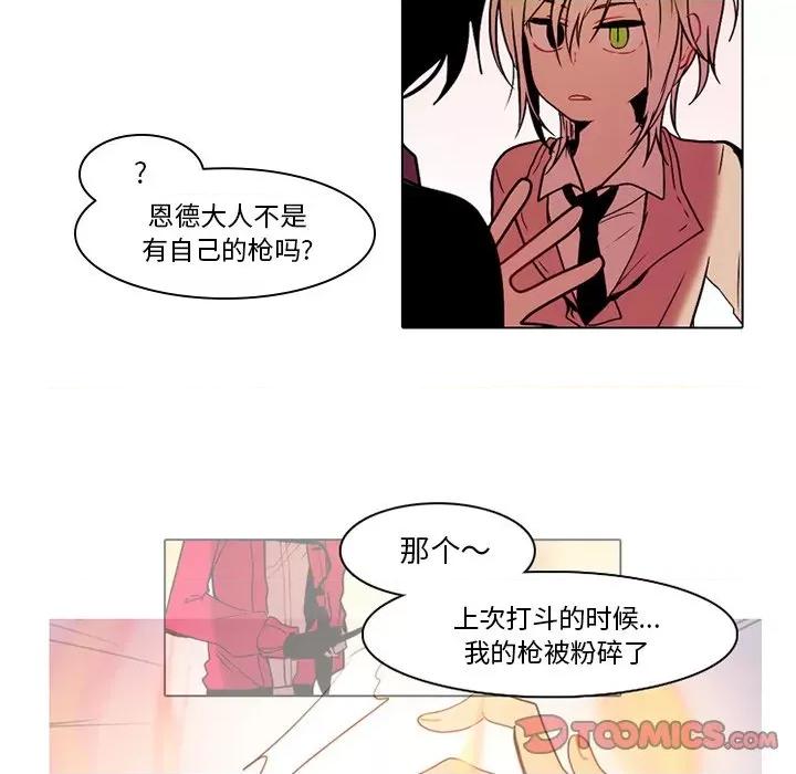 反派和他的小跟班 反派和他的小跟班-第 41 话 第5页