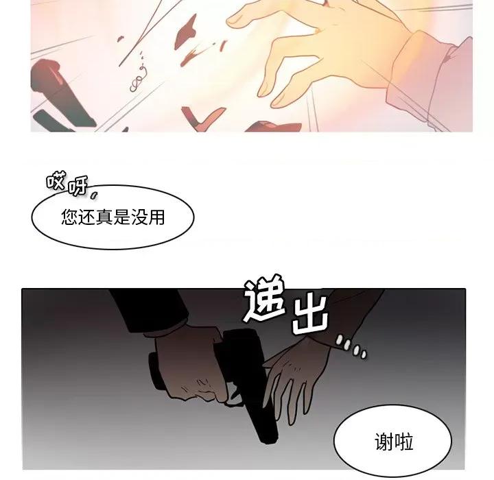 反派和他的小跟班 反派和他的小跟班-第 41 话 第6页