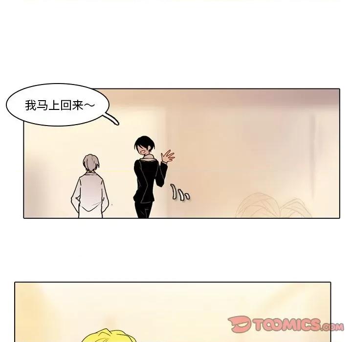 反派和他的小跟班 反派和他的小跟班-第 41 话 第7页