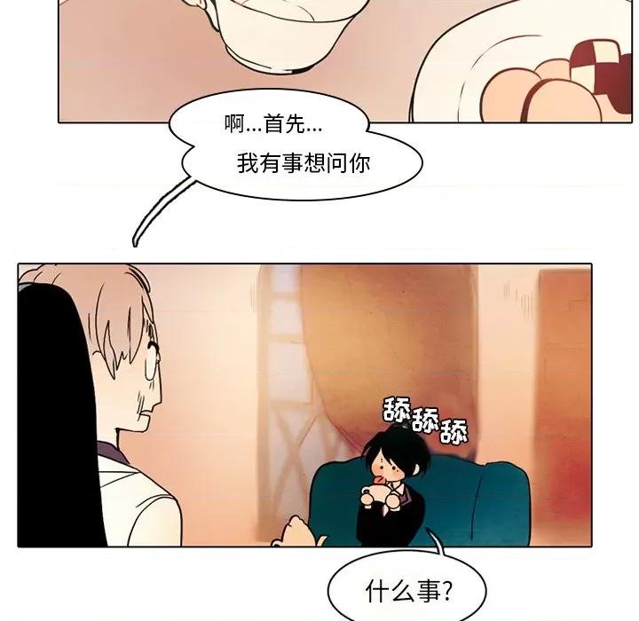 反派和他的小跟班 反派和他的小跟班-第 41 话 第12页