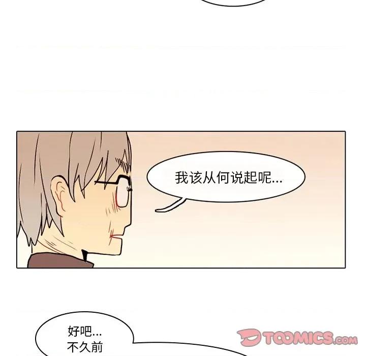 反派和他的小跟班 反派和他的小跟班-第 41 话 第13页