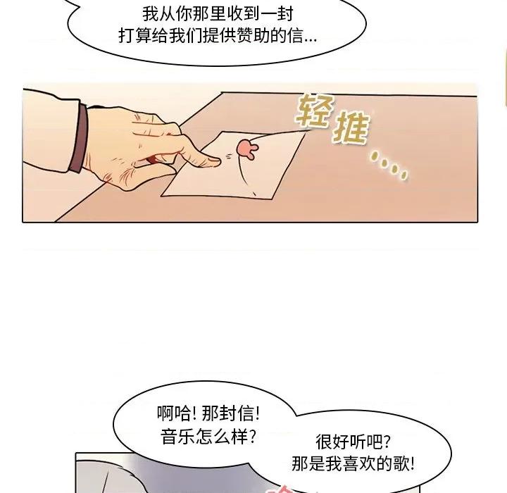 反派和他的小跟班 反派和他的小跟班-第 41 话 第14页