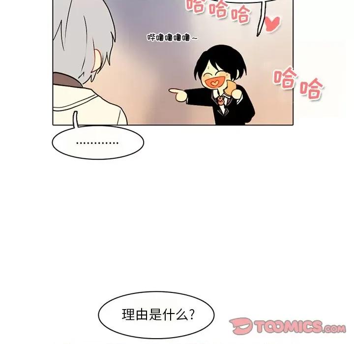 反派和他的小跟班 反派和他的小跟班-第 41 话 第15页