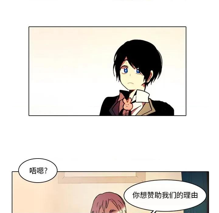 反派和他的小跟班 反派和他的小跟班-第 41 话 第16页