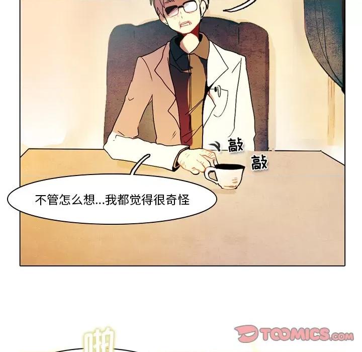 反派和他的小跟班 反派和他的小跟班-第 41 话 第17页