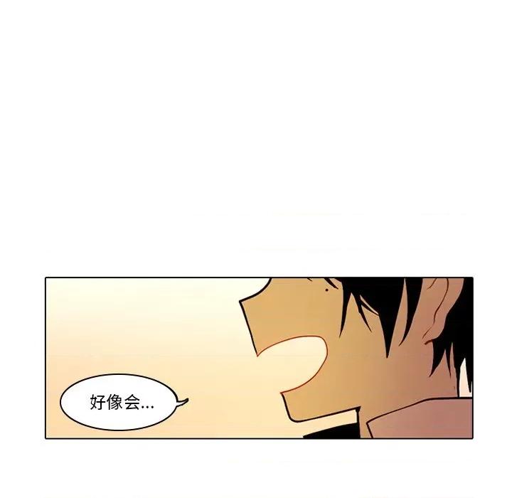 反派和他的小跟班 反派和他的小跟班-第 41 话 第24页