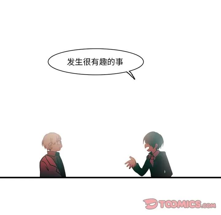 反派和他的小跟班 反派和他的小跟班-第 41 话 第25页