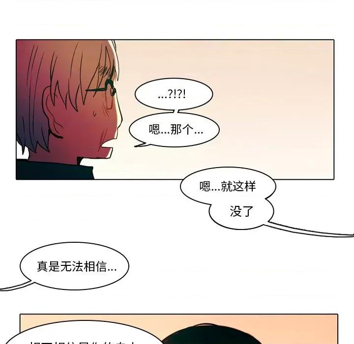 反派和他的小跟班 反派和他的小跟班-第 41 话 第26页