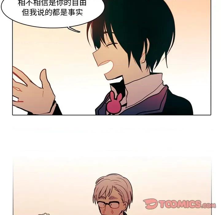 反派和他的小跟班 反派和他的小跟班-第 41 话 第27页