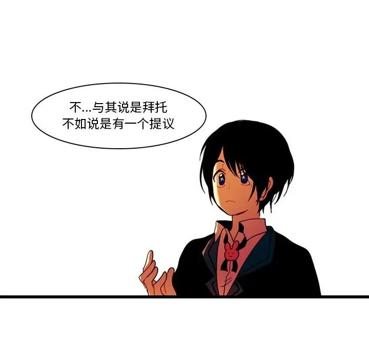 反派和他的小跟班 反派和他的小跟班-第 41 话 第30页