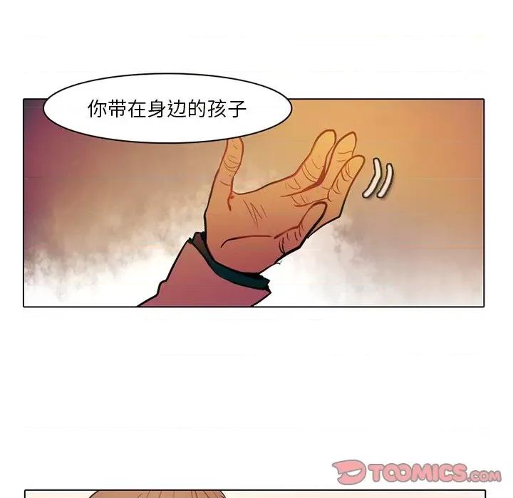反派和他的小跟班 反派和他的小跟班-第 41 话 第31页