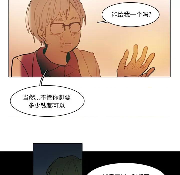 反派和他的小跟班 反派和他的小跟班-第 41 话 第32页