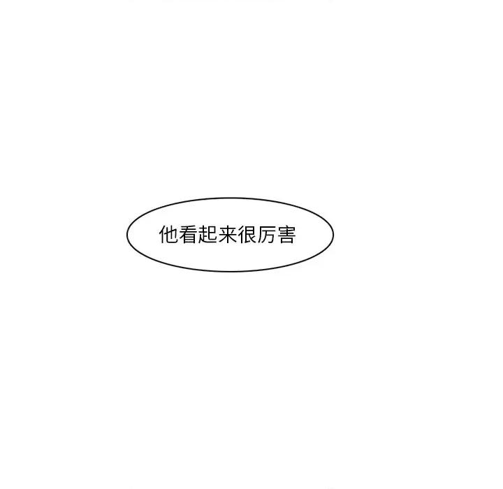 反派和他的小跟班 反派和他的小跟班-第 41 话 第34页