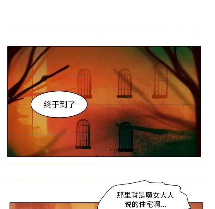 反派和他的小跟班 反派和他的小跟班-第 41 话 第36页