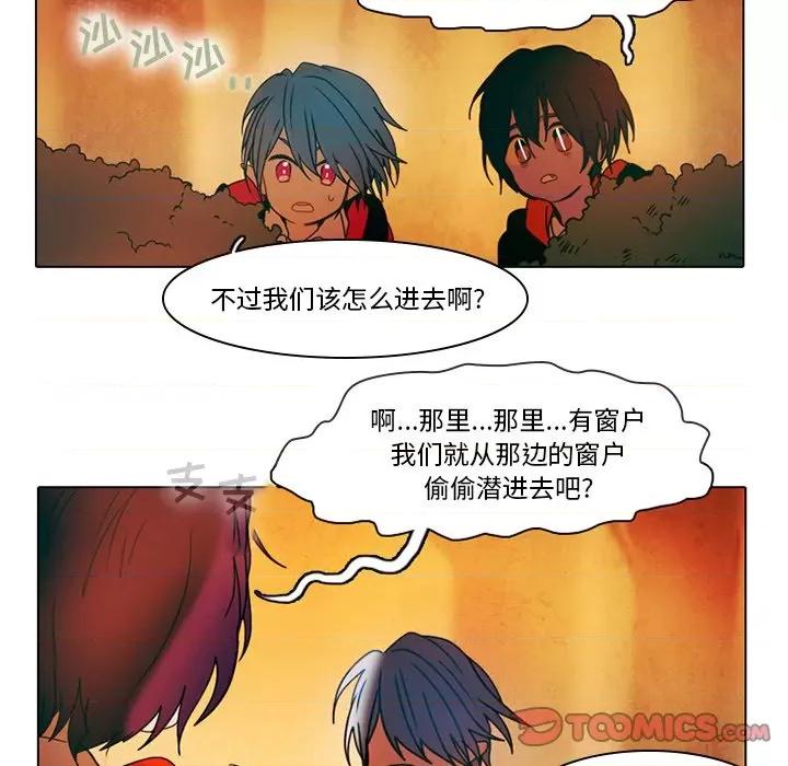 反派和他的小跟班 反派和他的小跟班-第 41 话 第37页