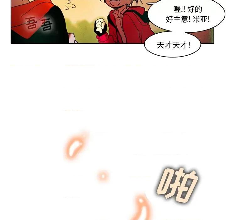 反派和他的小跟班 反派和他的小跟班-第 41 话 第38页