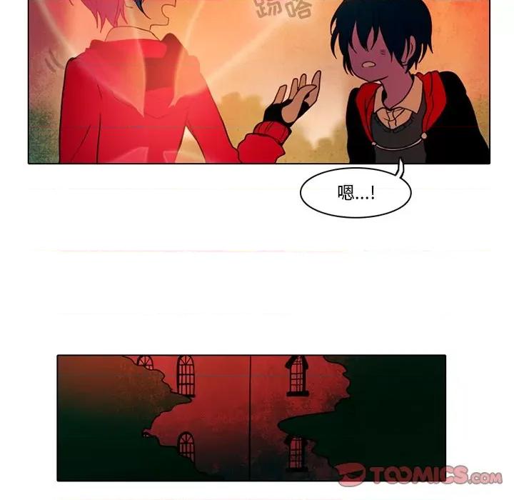 反派和他的小跟班 反派和他的小跟班-第 41 话 第41页
