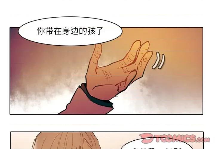 反派和他的小跟班 反派和他的小跟班-第 42 话 第1页