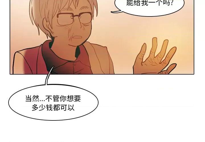 反派和他的小跟班 反派和他的小跟班-第 42 话 第2页