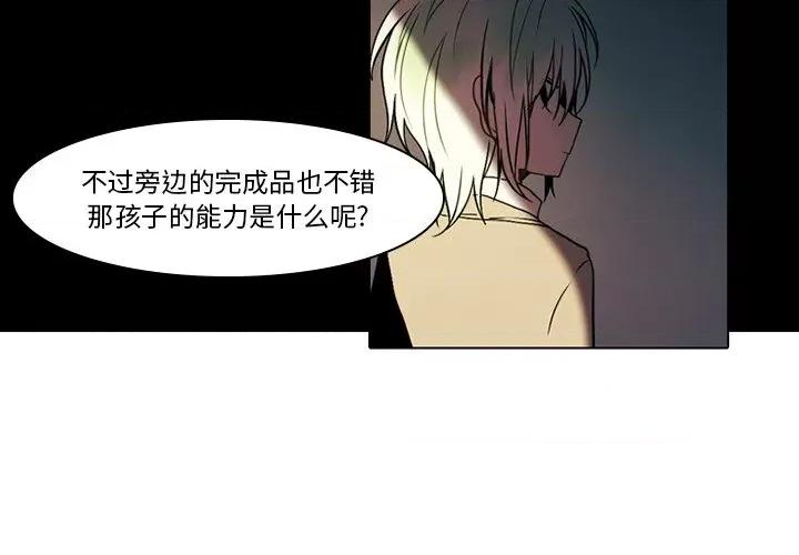 反派和他的小跟班 反派和他的小跟班-第 42 话 第4页