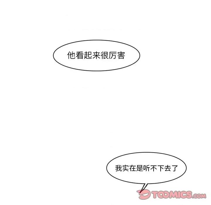 反派和他的小跟班 反派和他的小跟班-第 42 话 第5页