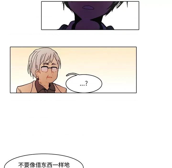 反派和他的小跟班 反派和他的小跟班-第 42 话 第6页