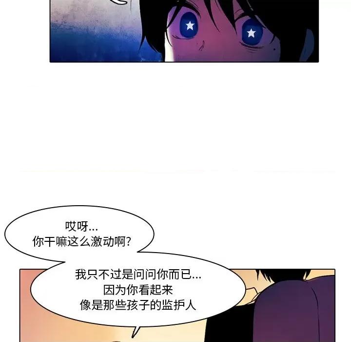 反派和他的小跟班 反派和他的小跟班-第 42 话 第8页