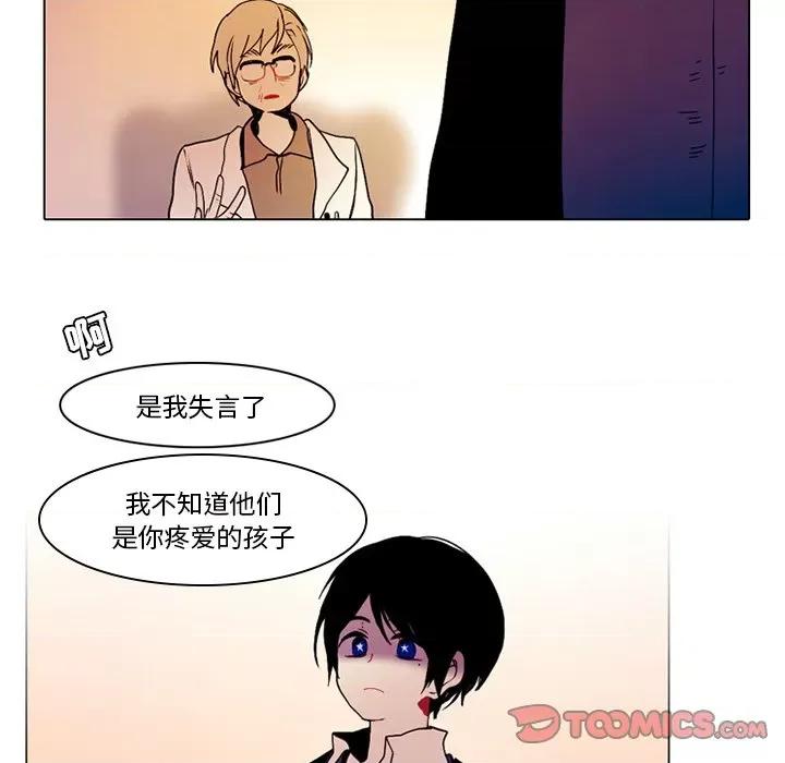 反派和他的小跟班 反派和他的小跟班-第 42 话 第9页