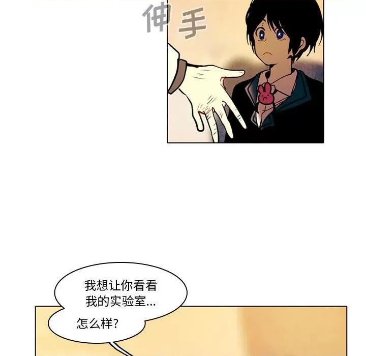反派和他的小跟班 反派和他的小跟班-第 42 话 第14页