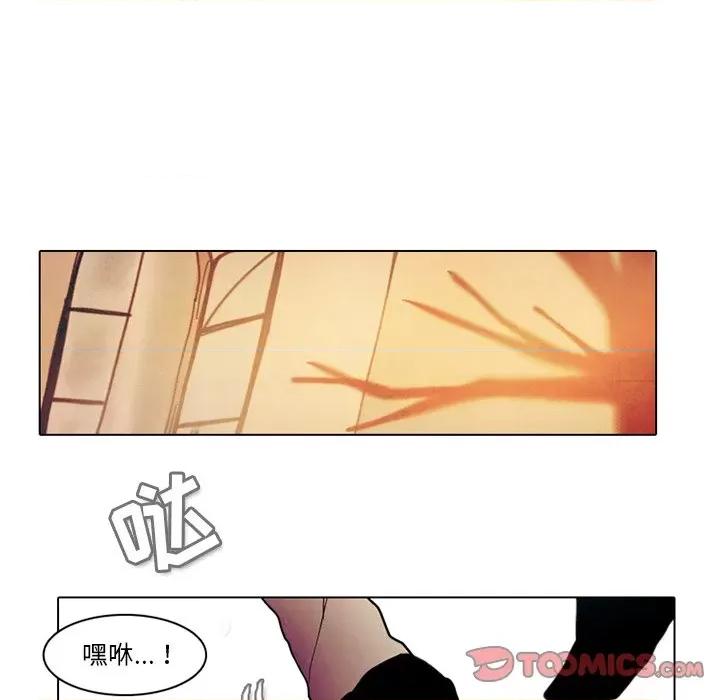 反派和他的小跟班 反派和他的小跟班-第 42 话 第17页