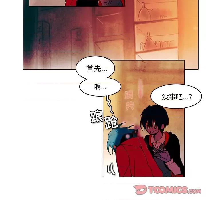 反派和他的小跟班 反派和他的小跟班-第 42 话 第19页