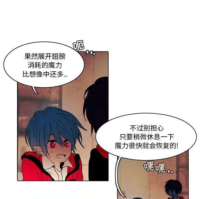 反派和他的小跟班 反派和他的小跟班-第 42 话 第20页