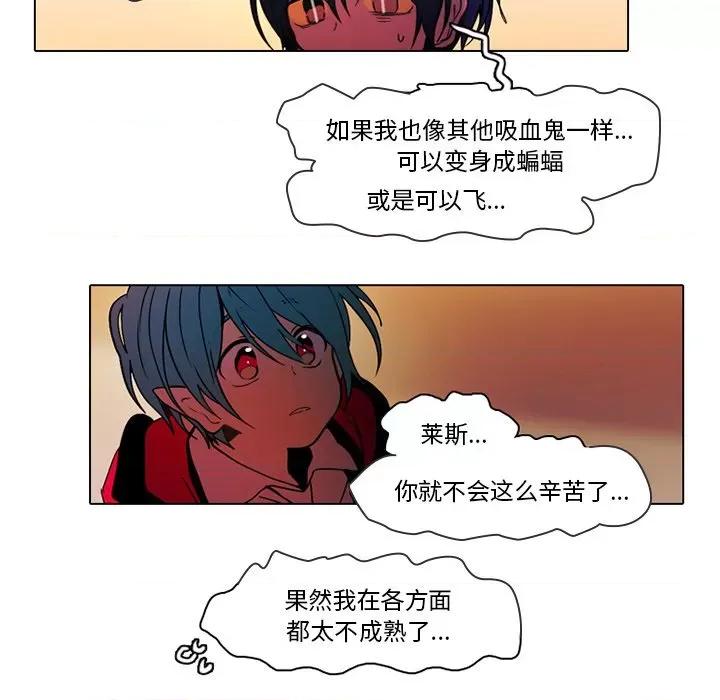 反派和他的小跟班 反派和他的小跟班-第 42 话 第22页