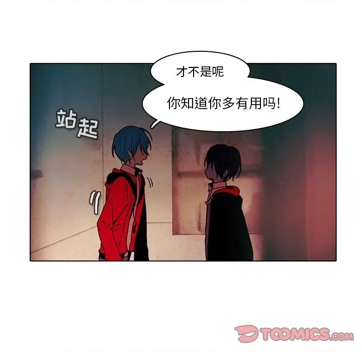 反派和他的小跟班 反派和他的小跟班-第 42 话 第23页