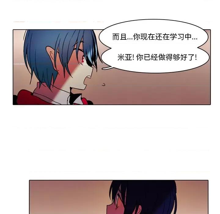 反派和他的小跟班 反派和他的小跟班-第 42 话 第24页