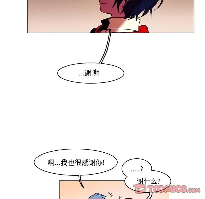 反派和他的小跟班 反派和他的小跟班-第 42 话 第25页