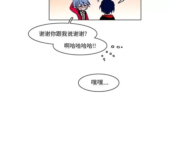 反派和他的小跟班 反派和他的小跟班-第 42 话 第26页