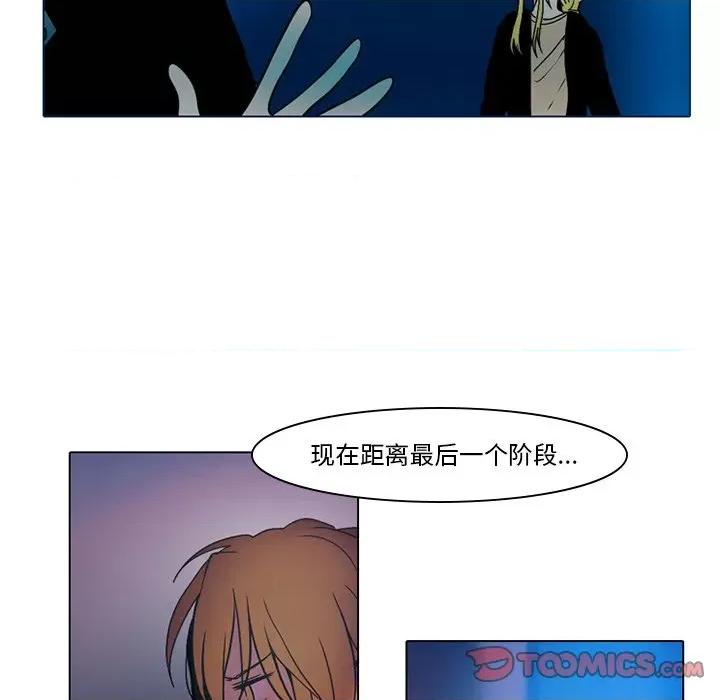 反派和他的小跟班 反派和他的小跟班-第 42 话 第29页