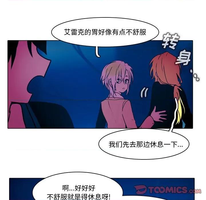 反派和他的小跟班 反派和他的小跟班-第 42 话 第35页
