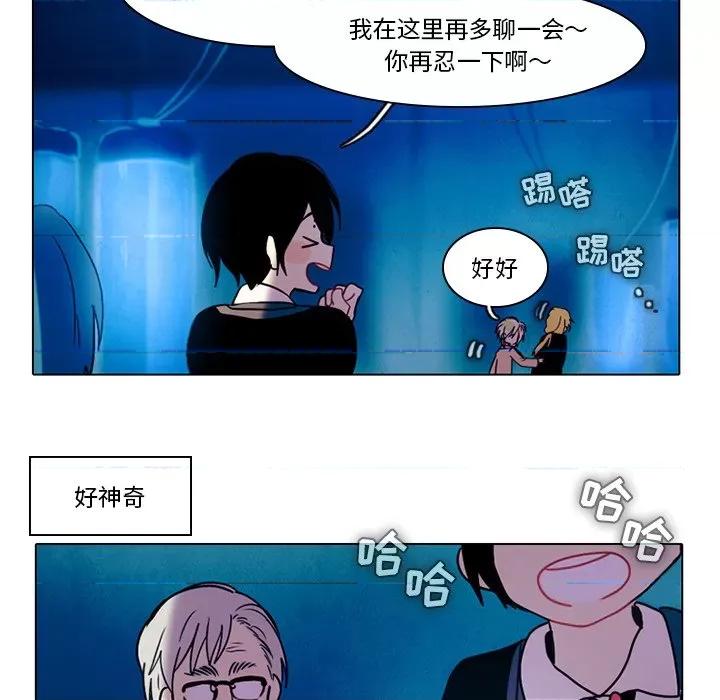 反派和他的小跟班 反派和他的小跟班-第 42 话 第36页