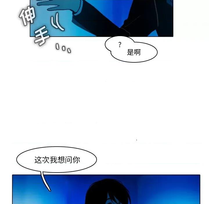 反派和他的小跟班 反派和他的小跟班-第 42 话 第40页