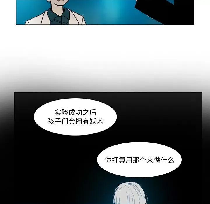 反派和他的小跟班 反派和他的小跟班-第 42 话 第42页