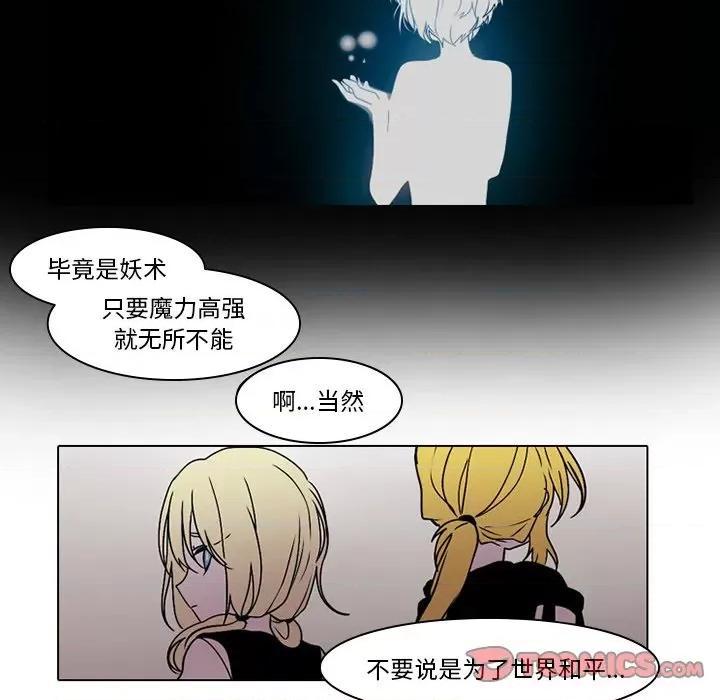 反派和他的小跟班 反派和他的小跟班-第 42 话 第43页