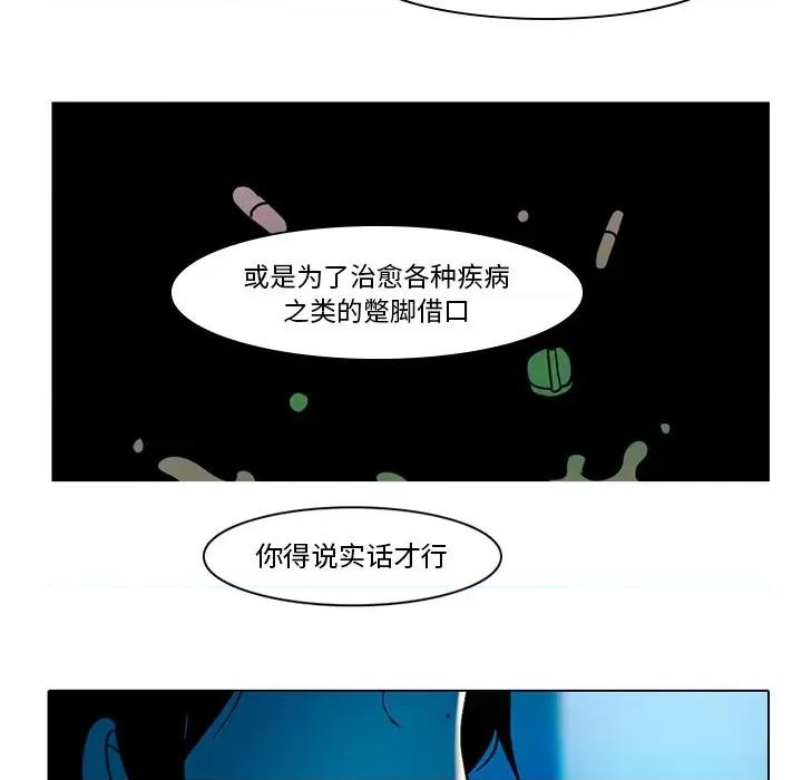 反派和他的小跟班 反派和他的小跟班-第 42 话 第44页