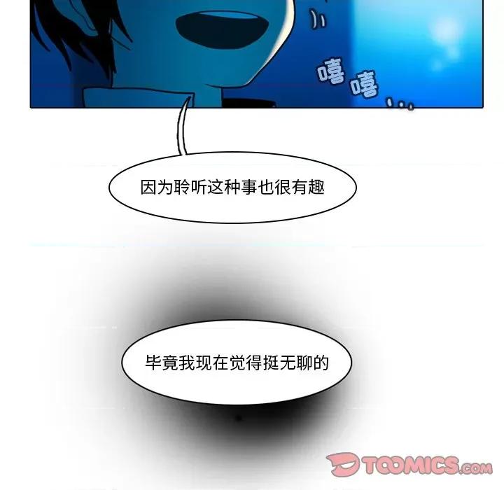 反派和他的小跟班 反派和他的小跟班-第 42 话 第45页