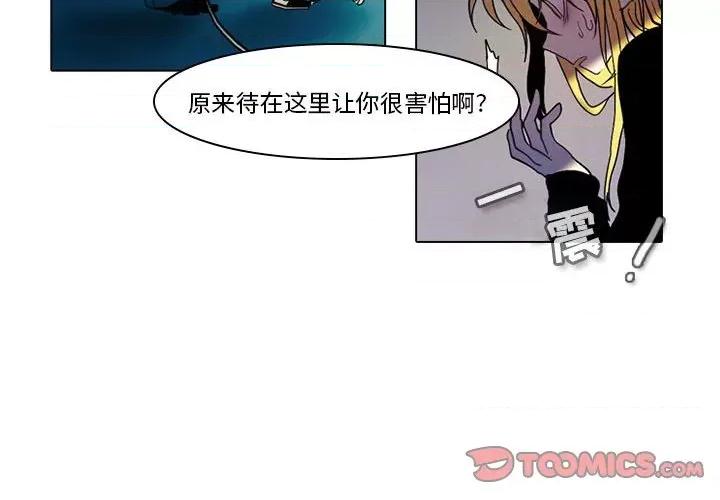 反派和他的小跟班 反派和他的小跟班-第 43 话 第4页