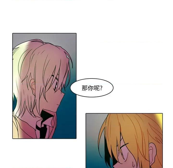 反派和他的小跟班 反派和他的小跟班-第 43 话 第6页